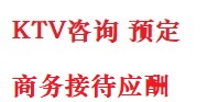 芜湖最好十大KTV会所消费排名