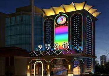 芜湖好玩开放荤素KTV推荐-九号公馆KTV消费价格口碑点评
